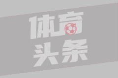 肖华称NBA将增派安保确保特朗普观赛安全